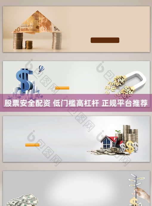 股票安全配资 低门槛高杠杆 正规平台推荐